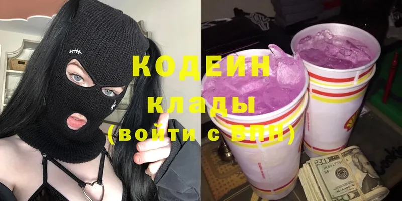 Кодеин напиток Lean (лин)  Осташков 